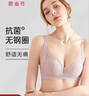 欧迪芬内衣女无钢圈文胸抗菌亲肤侧收副乳小胸聚拢胸罩女友礼物 实拍图
