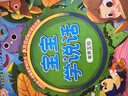 马丁兄弟宝宝学说话0-3岁语言启蒙儿童点读发声书会说话的早教有声书玩具 实拍图