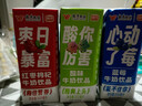 风行牛奶 【3连包缤纷装试饮装】红枣+蓝莓+酸味牛奶饮品 200ml*3盒 实拍图
