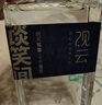 观云 蓝标谈笑间 浓香型白酒 52度 500ml*2瓶 盒装 送礼 新老包装随机 实拍图