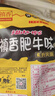 禛香肥牛味28g*20包香菇肥牛辣条大豆素肉牛肉味怀旧休闲零食小吃 实拍图
