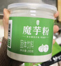 丙田 纯化魔芋粉200g 代餐饱腹魔芋精面粉烘焙膳食纤维粉冲泡固体饮料 实拍图