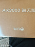中兴（ZTE）巡天AX3000满血WIFI6千兆无线路由器 自研双核主芯片5G双频Mesh3000M无线速率【赠品版】 实拍图