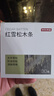 京东京造 美国进口木材 雪松木条 樟脑丸香衣柜防虫防蛀【30条装】 实拍图
