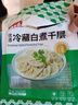 潮夫道冷藏白千层肚250g 川渝火锅食材麻辣烫毛肚牛肚牛百叶生鲜 实拍图