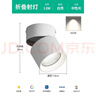 佼佼者（JIAOJIAOZHE）明装射灯led天花灯家用洗墙可调角度商用折叠吸顶照画筒灯免开孔 实拍图