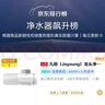 九阳（Joyoung）龙头净水器八重强效精滤除氯除味可清洗滤芯一机四芯JYW-RT1815 实拍图