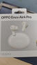 OPPO Enco Air4 Pro 真无线蓝牙耳机 通用苹果华为小米一加手机 降噪入耳式超长续航耳机   晨曦白 实拍图