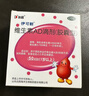 伊可新维生素AD滴剂（胶囊型）50粒1岁以上4盒装儿童维生素ad滴剂ad伊可新ad维生素a助长高1-3岁3-6岁7岁 实拍图