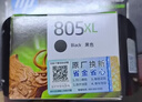 惠普（HP）805原装黑色标容墨盒 适用hp deskjet 1210/1212/2330/2332/2720/2729/2722打印机 实拍图