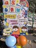 轩缔阁幼儿园跳蚤市场装饰场景布置爱心义卖kt板迎宾牌集市摊位展示展板 快乐杂货铺跳蚤市场摊位牌 带支架+气球+价格牌+打气筒 实拍图