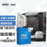 微星(MSI)MAG B760M MORTAR II迫击炮 DDR5+英特尔(intel)14600KF CPU 主板CPU套装 实拍图