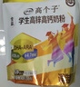 伊利高个子学生奶粉 全聪高锌高钙 奶粉儿童6-14岁 早餐 DHA+ARA 400g 实拍图