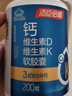 汤臣倍健液体钙dk400粒 维生素d维生素k2成人女士钙片中老年人补钙 实拍图