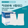 薛湖医用气管切开开口纱布块纱布片V型一次性无菌气切纱布60片 实拍图