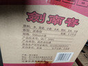 剑南春水晶剑 52度 558ml*6瓶 整箱装 浓香型白酒 加量不加价 年货送礼 实拍图