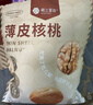 楼兰蜜语 薄皮大核桃500g/袋 新二核桃 每日坚果 新疆纸皮核桃仁 休闲零食 实拍图