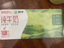 蒙牛全脂纯牛奶200ml*24盒 家庭年货囤货 电商定制 实拍图
