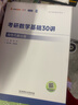 【宇哥指定店铺】张宇2027考研数学基础30讲+1000题 高等数学线性代数概率论张宇全家桶 启航教育书课包 宇哥推荐【数一】27张宇基础30讲+题源1000题 晒单实拍图