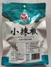 汇营干辣椒50g 红辣椒香辣调味品干货火锅底料干锅调料 香辛料  实拍图
