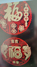 新新精艺新年装饰福字贴4个2026马年装饰春节过年装饰立体窗花大门贴窗贴 实拍图