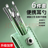 易简（yijan）掏耳朵神器挖耳勺工具套装便携挖耳朵螺旋耳扒勺扣不锈钢6件套 实拍图