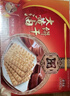 老茂生 零食糕点 天津特产老字号小吃 经典礼盒大黄油饼干1kg/盒 实拍图