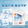壳牌（Shell）长效防冻液 汽车冷却液 四季通用 -30℃ 4kg (红色) 养车保养 实拍图