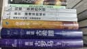 2020中国好书：不断裂的文明史 对中国国家认同的五千年考古学解读 实拍图