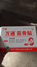 万通筋骨贴膏药贴腰肌劳损腰间盘突出颈椎病肩周炎风湿关节贴 1盒10贴 实拍图