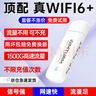 影腾随身wifi三网全国通用无线wi-fi6免插卡移动联通电信无限制大流量卡便携式网卡高速网络2025款5GHF 【插电款 即插即用】增强版旗舰WIFI全国通用 实拍图