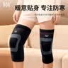 361°护膝保暖老寒腿关节炎发热秋冬加绒加厚骑车防风男女防寒护膝 黑S 实拍图