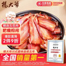 杨大爷柴火烟熏腊味四川风味特产咸肉五花川味腊肉1斤装500g 需烹饪食用 实拍图