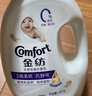 金纺衣物袜子柔顺护理剂液洗衣搭档纯净温和16斤柔软亲肤婴童服 实拍图