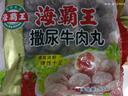 海霸王撒尿牛肉风味丸 500g/包 烧烤火锅食材 火锅丸子 关东煮食材 实拍图