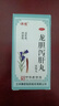 佛慈 龙胆泻肝丸(浓缩丸)200丸清肝胆 利湿热 头晕目赤 耳鸣耳聋  实拍图