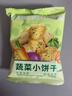 比比赞（BIBIZAN）蔬菜薄脆小饼干1200g整箱办公室休闲零食品早餐代餐饱腹送礼 实拍图
