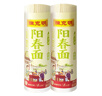 陈克明面条 阳春面挂面细面条800g*2 老上海经典味道易煮劲道拉面清汤面 实拍图