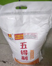 五得利面粉小麦粉中筋蛋糕粉面包粉饺子粉雪花粉麦芯粉米面粮油全麦粉 五得利八星雪花小麦粉2.5kg 实拍图