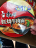 康师傅 方便面 经典红烧牛肉桶面110g*12 泡面整箱速食 方便食品 实拍图