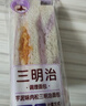 【万人回购】芋泥肉松三明治70g/包早餐吐司面包代餐饱腹馅料1 70g*2枚【尝鲜体验】 实拍图