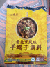 特瑞肯（TRICON）羊蝎子调料牛羊肉卤料包火锅底料炖料老北京特产风味调味品195g 实拍图