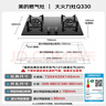 美的（Midea）【液化气/煤气罐】燃气灶双灶家用5.0KW大火力黑晶宽面板台嵌两用双灶Q330 实拍图