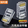 秋叶原超六类非屏蔽水晶头 RJ45万兆工程级网络连接器 Cat6a类电脑8p8c网线接头 20个装 QS9095Z20 实拍图