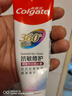 高露洁（Colgate）360°Pro免疫球蛋白抗敏护龈修护美白脱敏牙膏200g多效缓解牙敏感 实拍图
