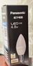 松下（Panasonic）LED灯泡节能灯泡 家用照明灯LED灯源灯具E14灯泡螺口 4.8瓦4000K 实拍图