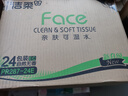 洁柔抽纸 粉Face柔韧3层110抽*48包 可湿水纸巾卫生纸 抽纸整箱 实拍图