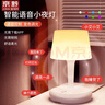 京黔智能语音声控台灯卧室床头灯声控小夜灯婴儿伴睡氛围灯插座台灯 实拍图