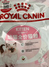 皇家猫粮 波斯幼猫粮 KP32 通用粮 4-12月 2KG 实拍图