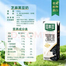 豆本豆芝麻黑豆奶 250ml*20盒植物蛋白饮料黑芝麻黑豆营养学生早餐奶 实拍图